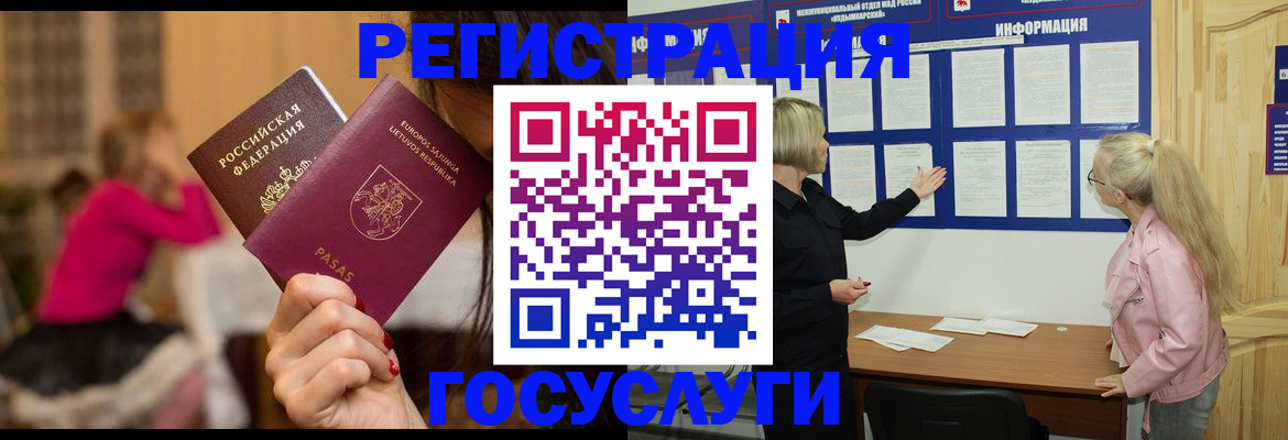 прописка в Юрьев-Польском