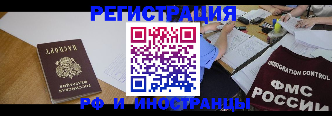 прописка иностранных граждан в Юрьев-Польском