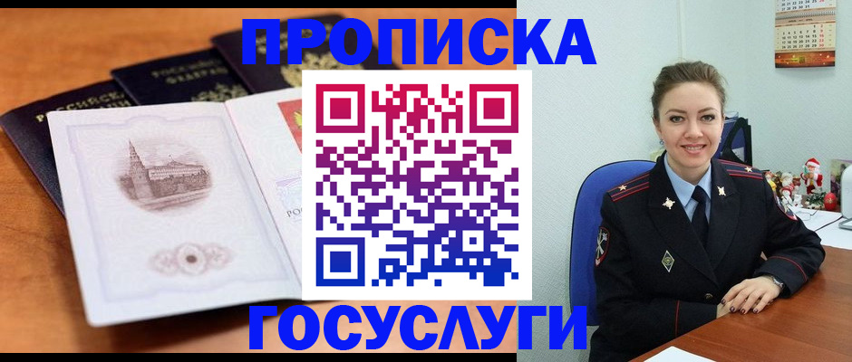 временная регистрация адрес в Юрьев-Польском