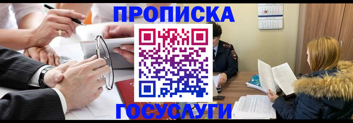 временная регистрация в квартире в Юрьев-Польском
